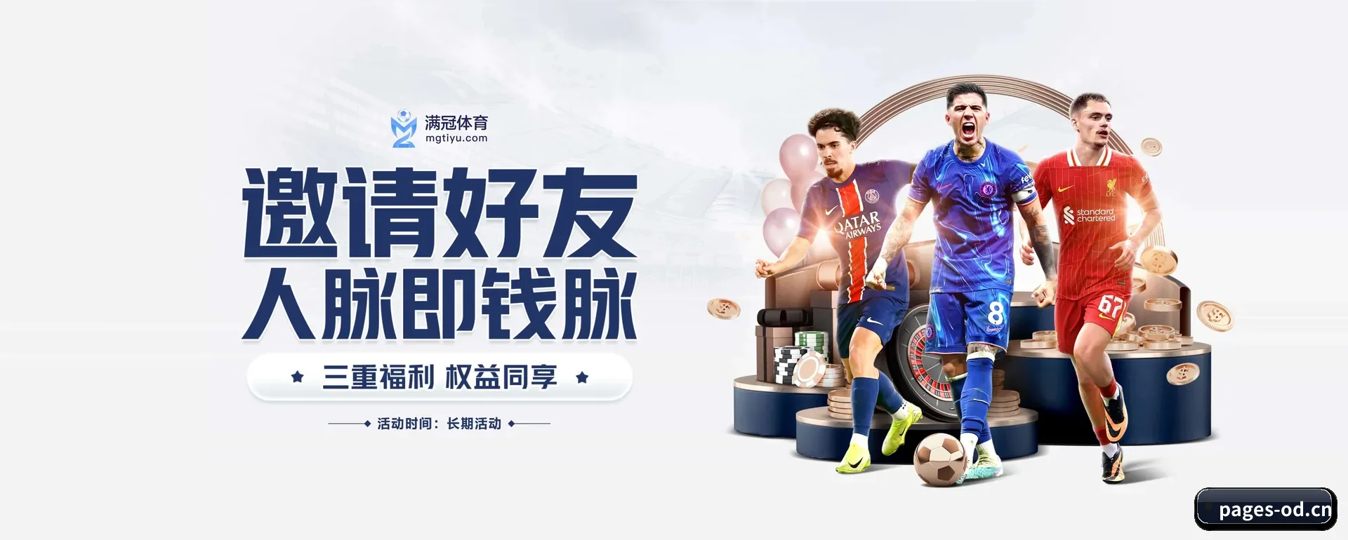 od体育官网平台 APP 界面